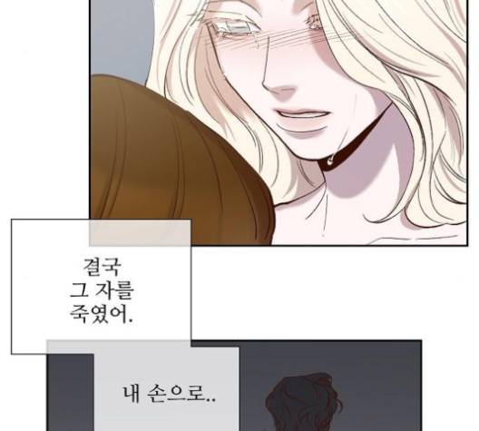 악마와 계약연애 109화 19