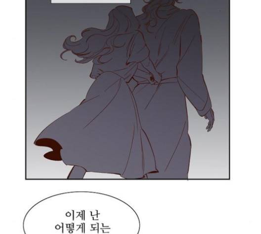 악마와 계약연애 109화 20