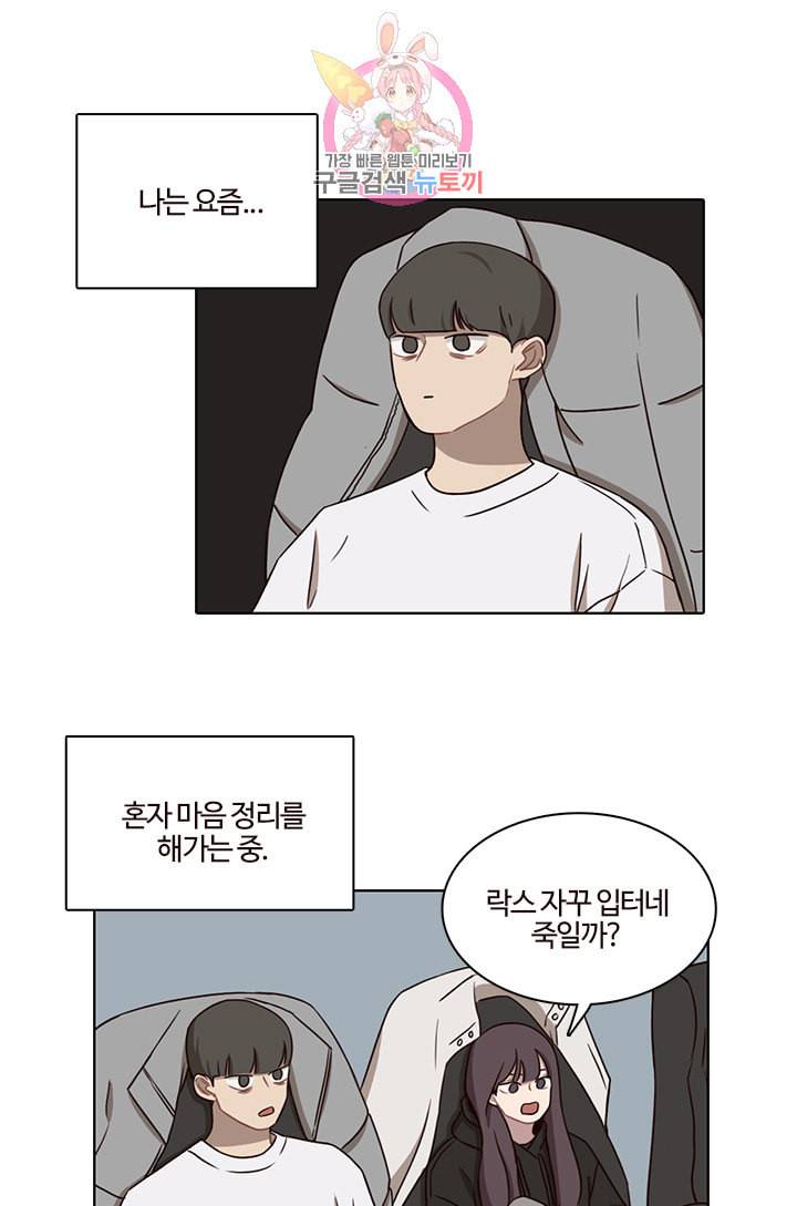 쎄쎄쎄 35화 1