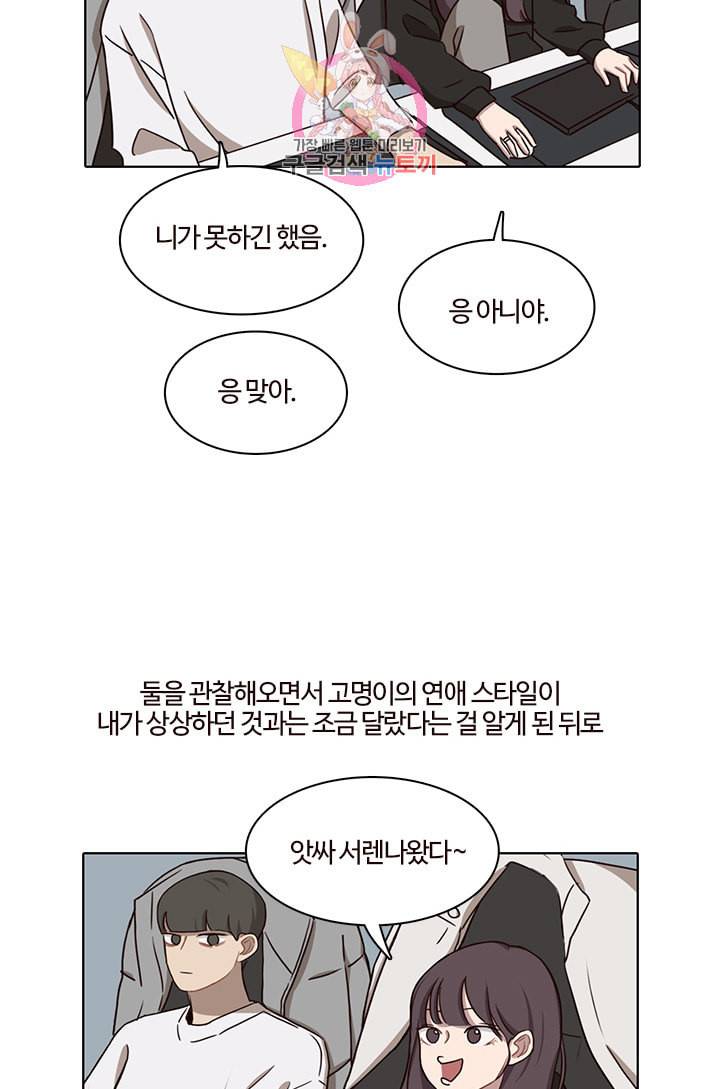 쎄쎄쎄 35화 2