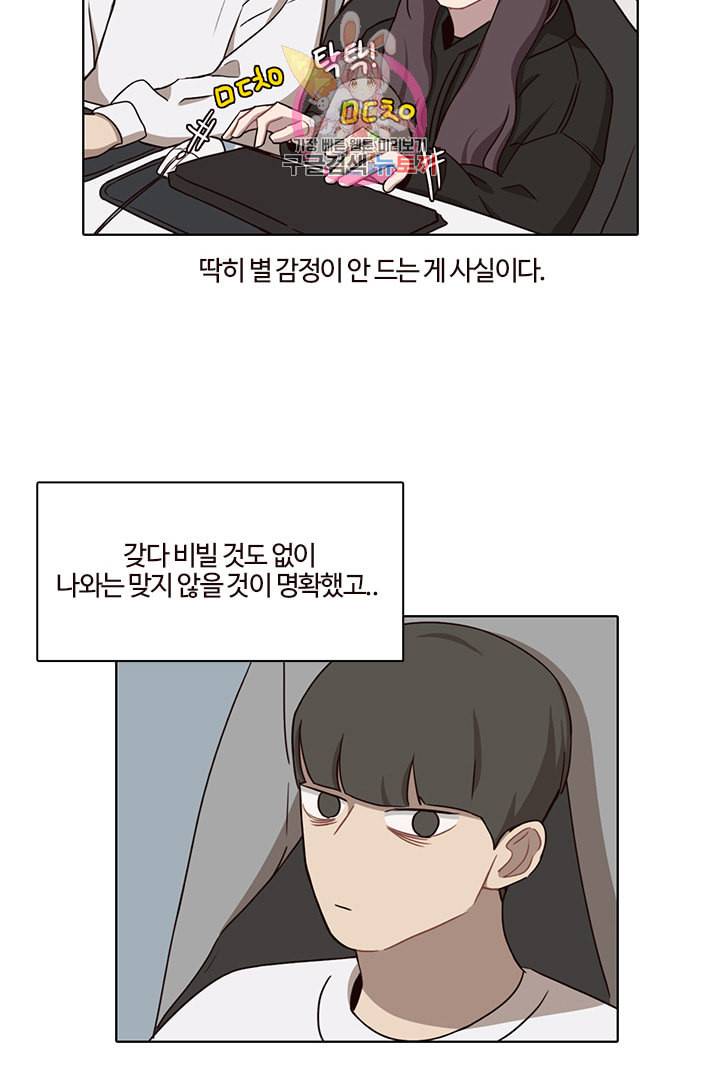 쎄쎄쎄 35화 3