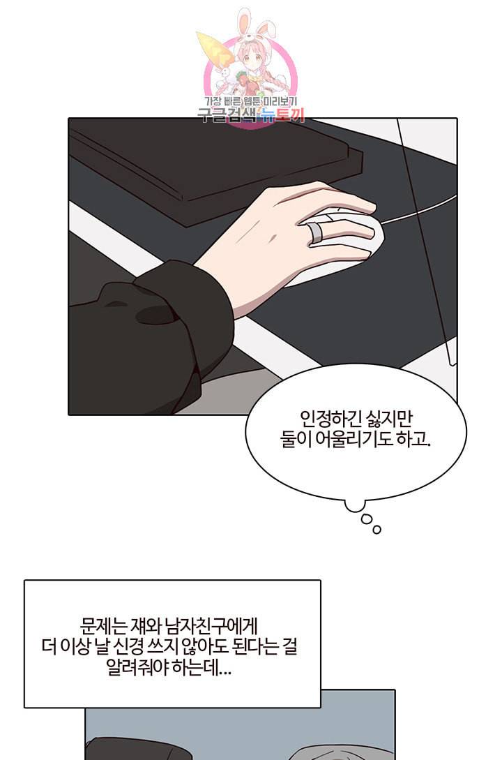 쎄쎄쎄 35화 4