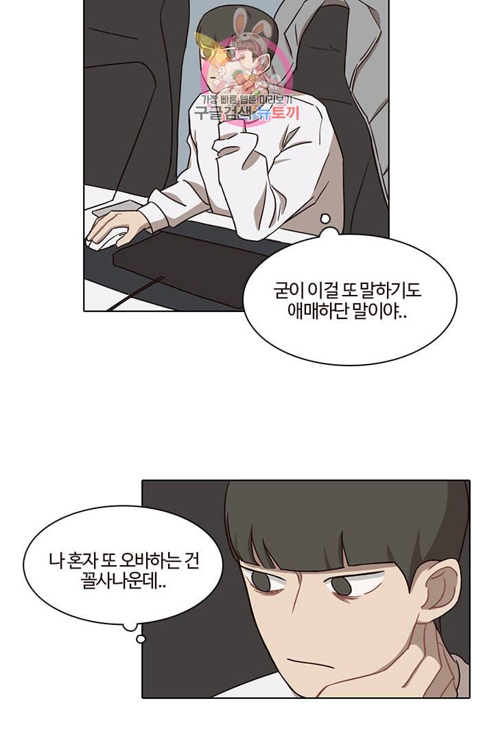 쎄쎄쎄 35화 5
