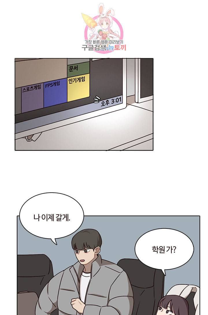 쎄쎄쎄 35화 6