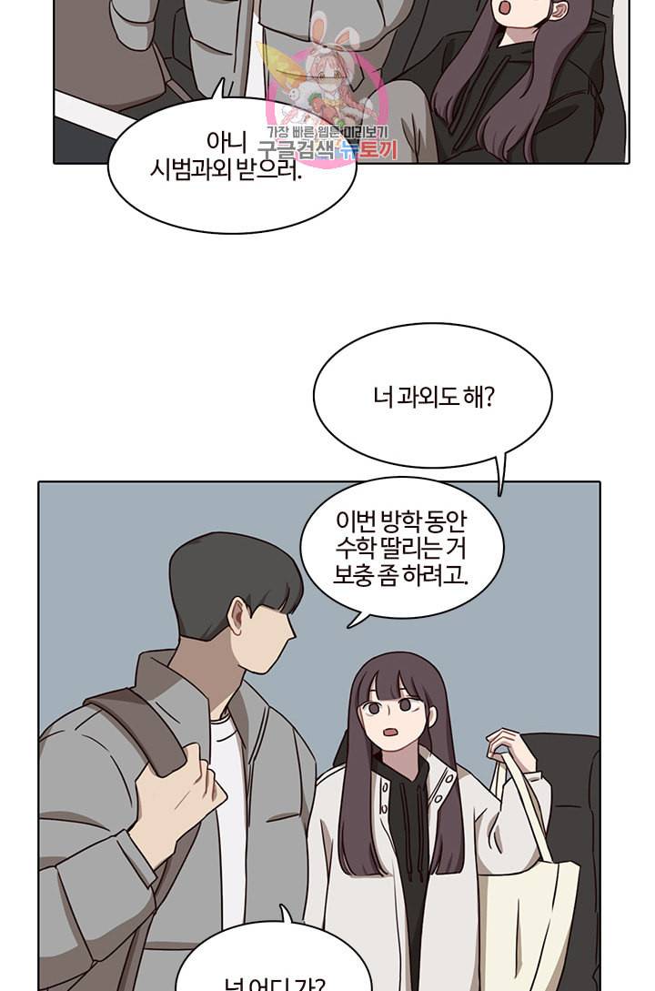 쎄쎄쎄 35화 7