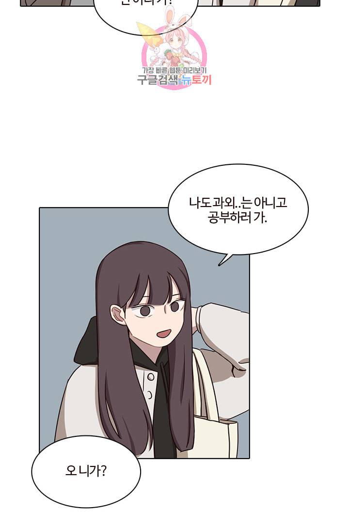 쎄쎄쎄 35화 8