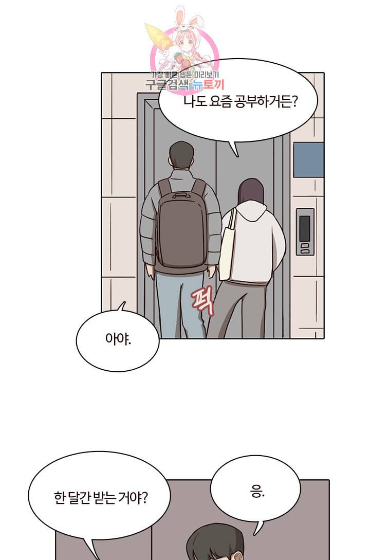 쎄쎄쎄 35화 9