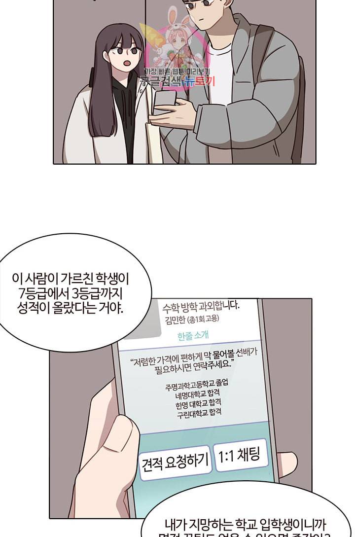 쎄쎄쎄 35화 10
