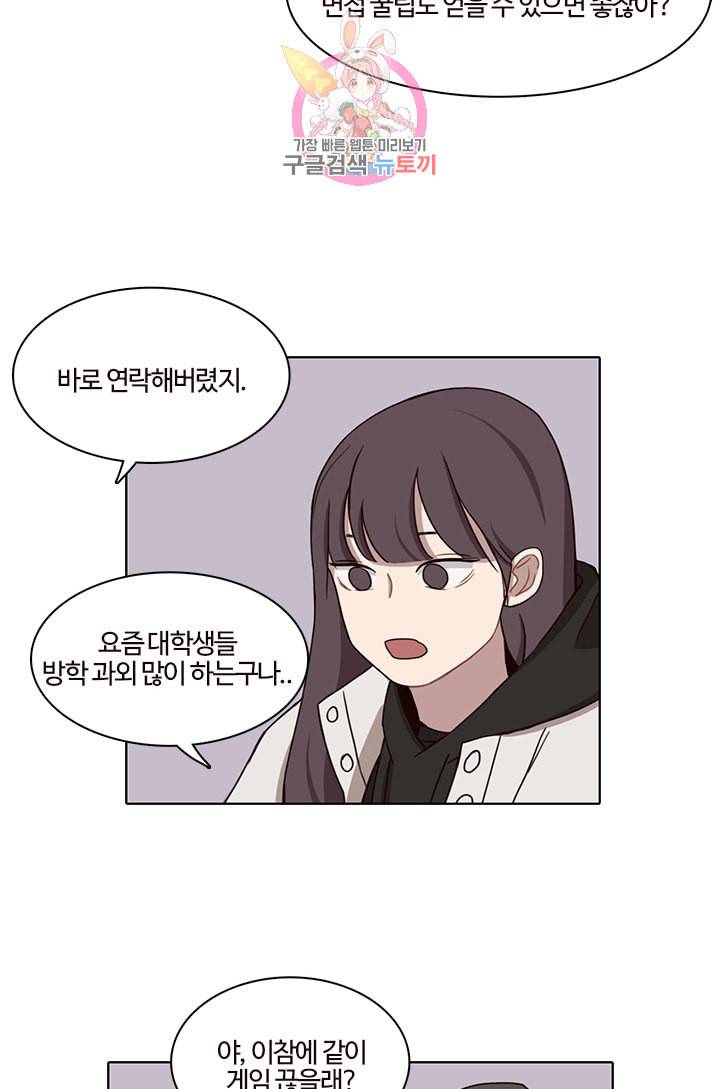 쎄쎄쎄 35화 11