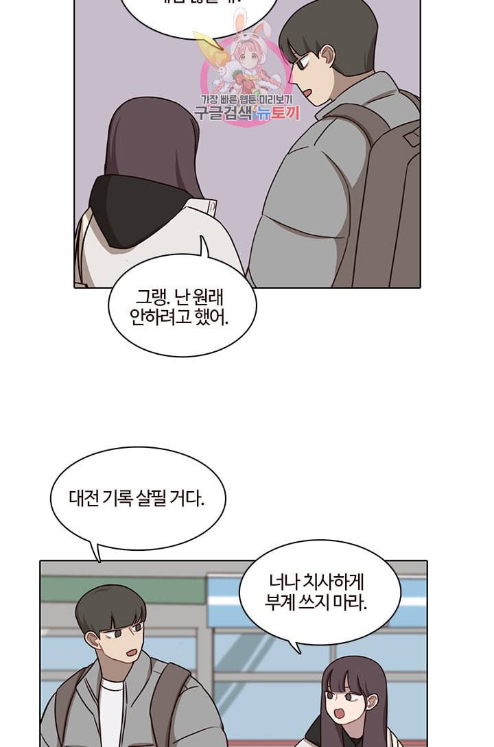 쎄쎄쎄 35화 12