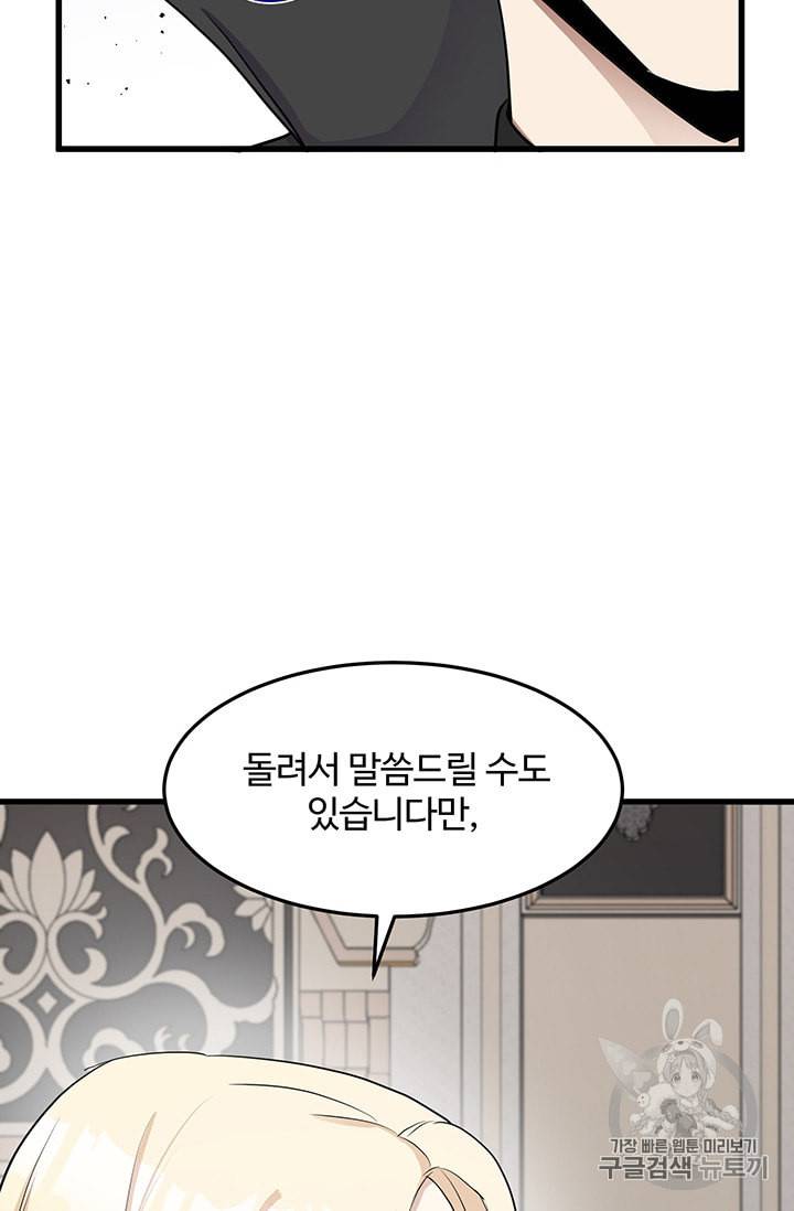 악녀는 두 번 산다 33화 4