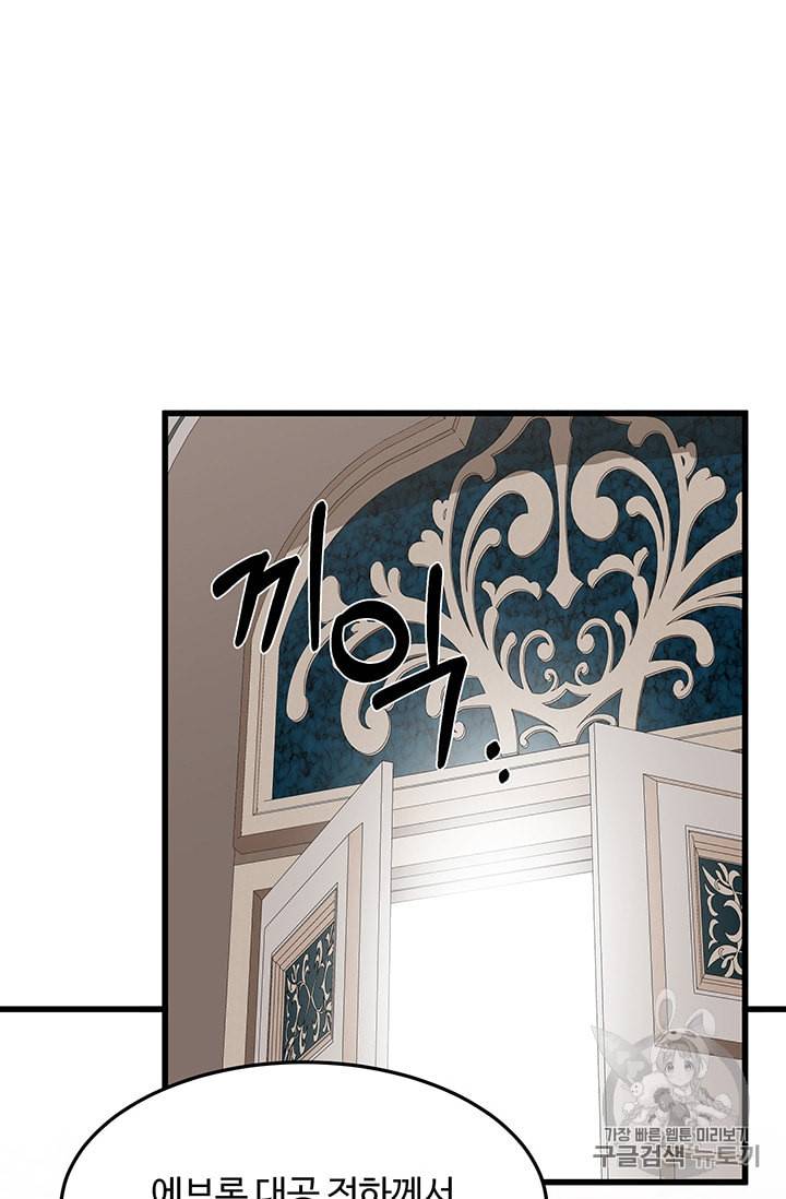 악녀는 두 번 산다 33화 6