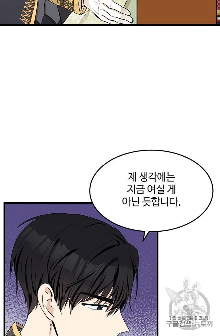 악녀는 두 번 산다 33화 18