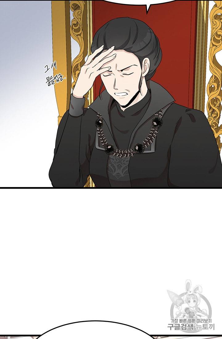 악녀는 두 번 산다 33화 20
