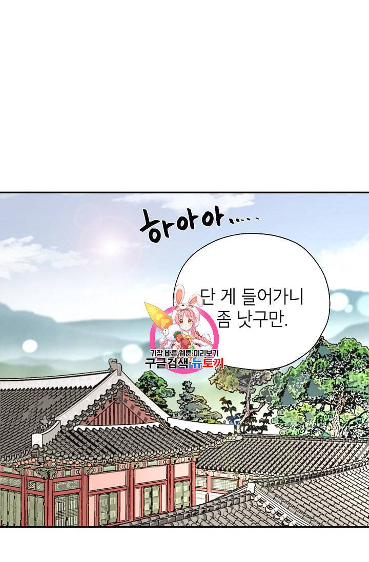 연화전 32화 1