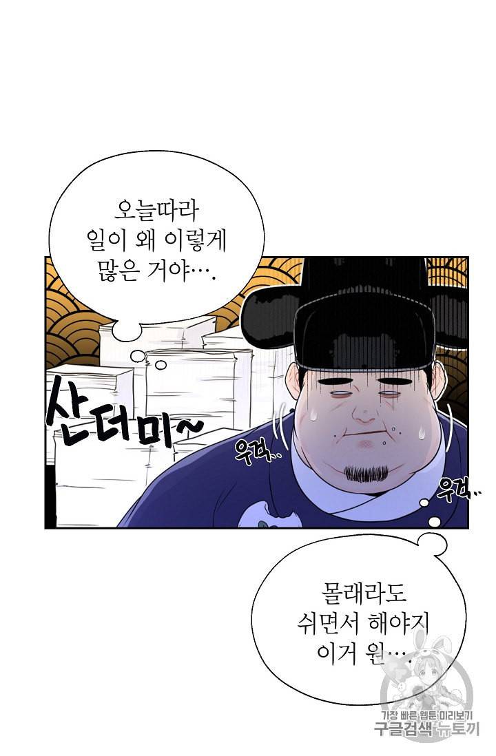 연화전 32화 2