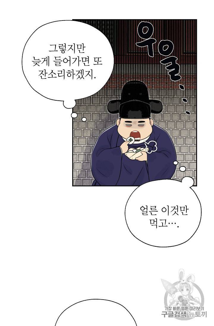 연화전 32화 3
