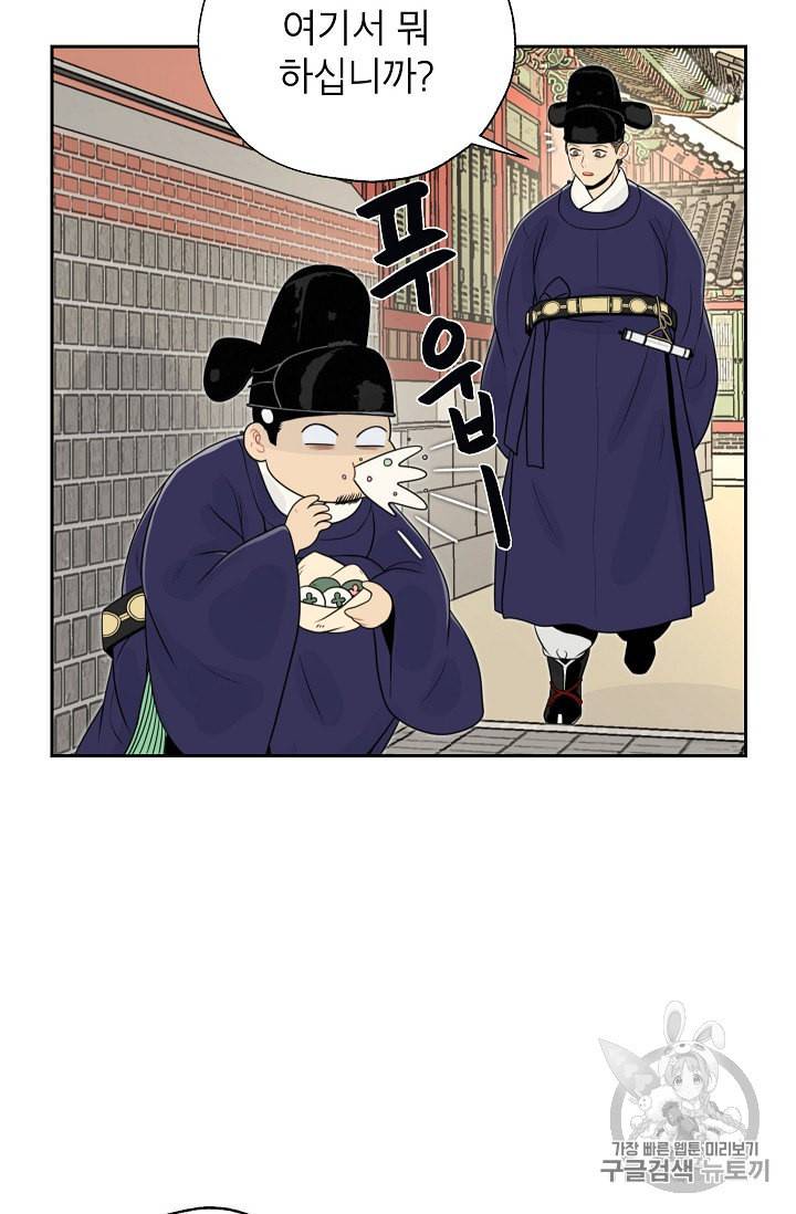 연화전 32화 4