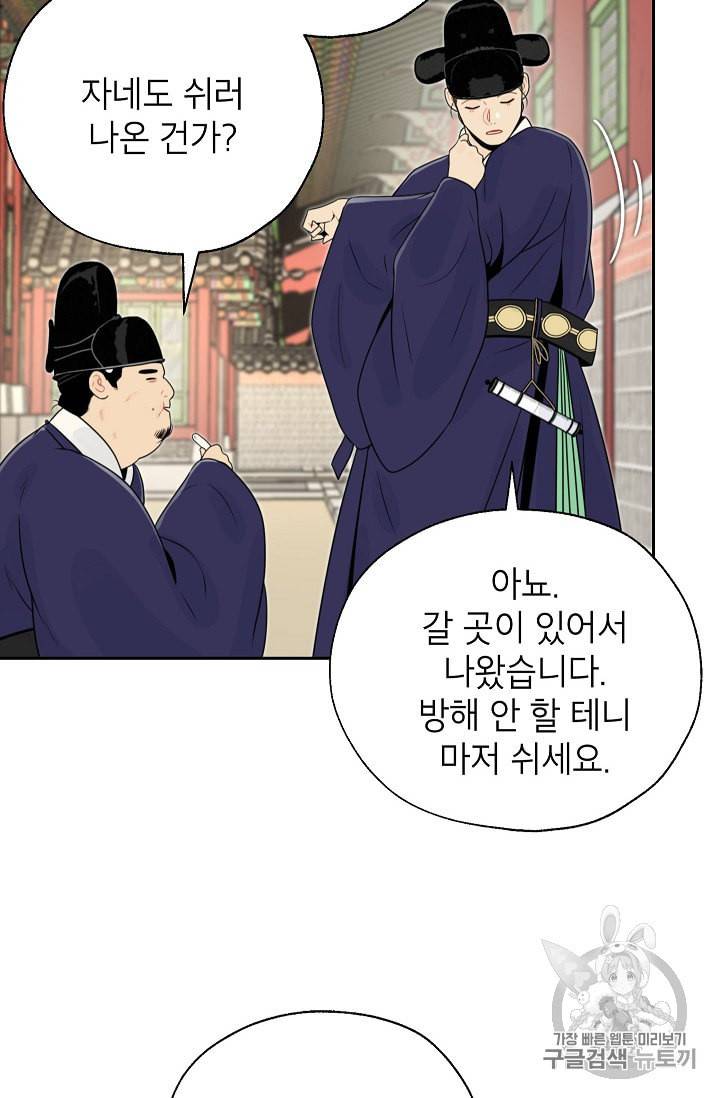 연화전 32화 6