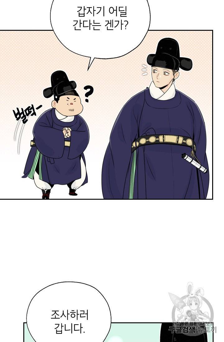 연화전 32화 7