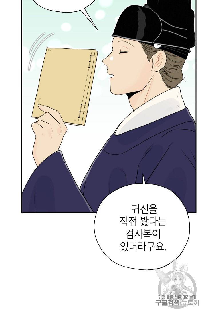 연화전 32화 8