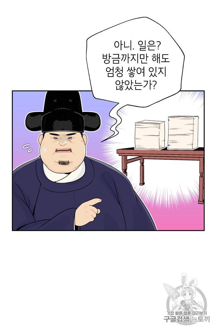 연화전 32화 9