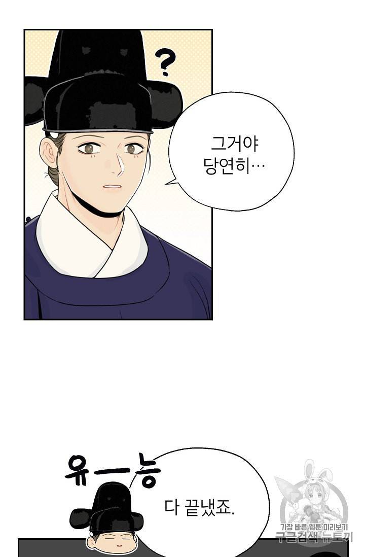 연화전 32화 10