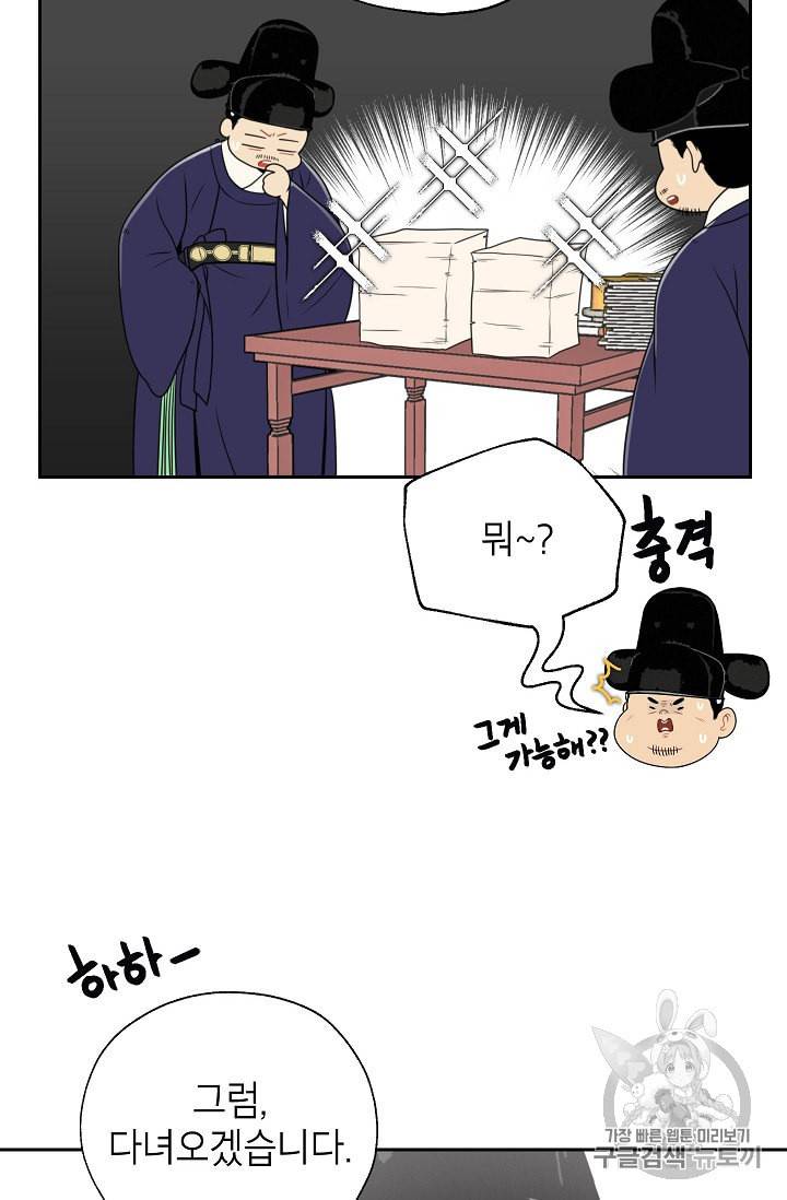 연화전 32화 11