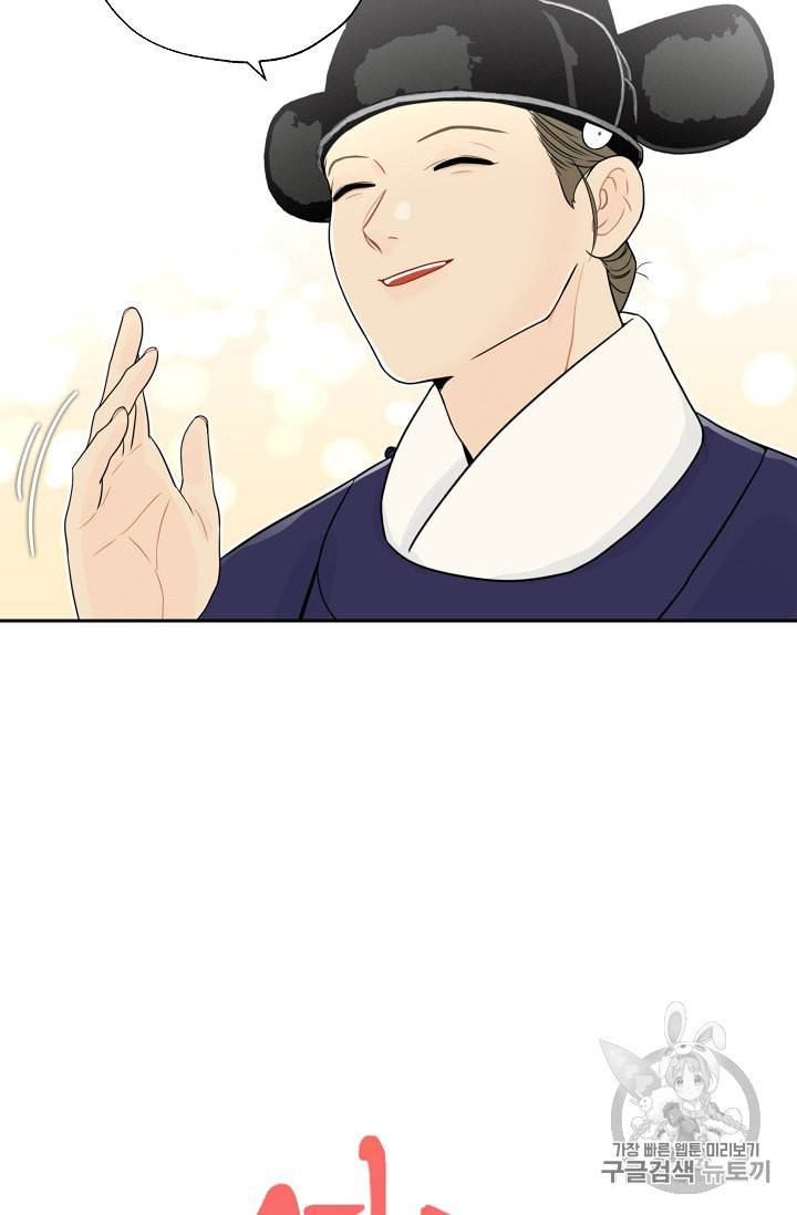 연화전 32화 12