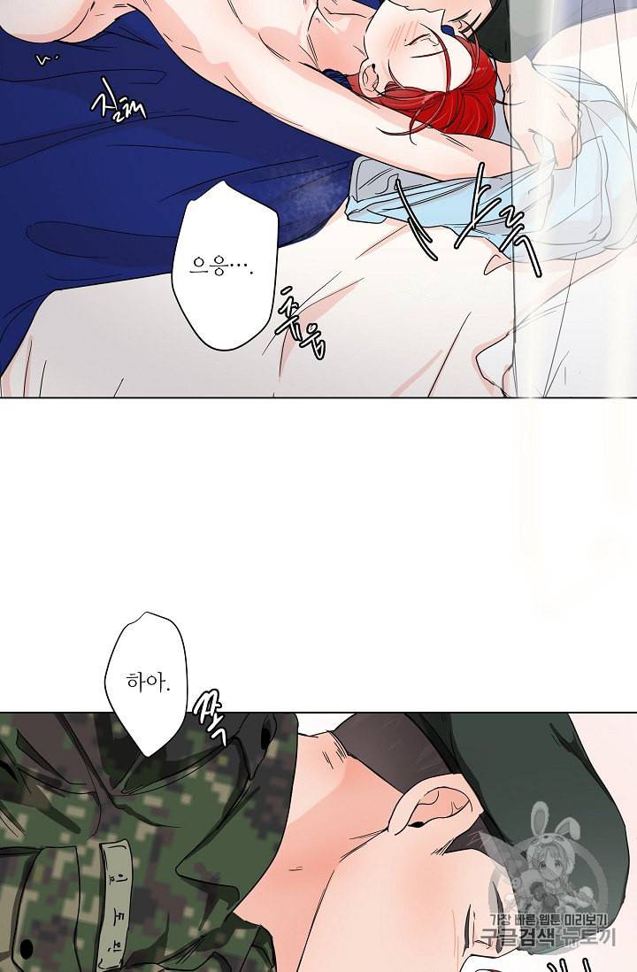 방 건너 충성 4화 3