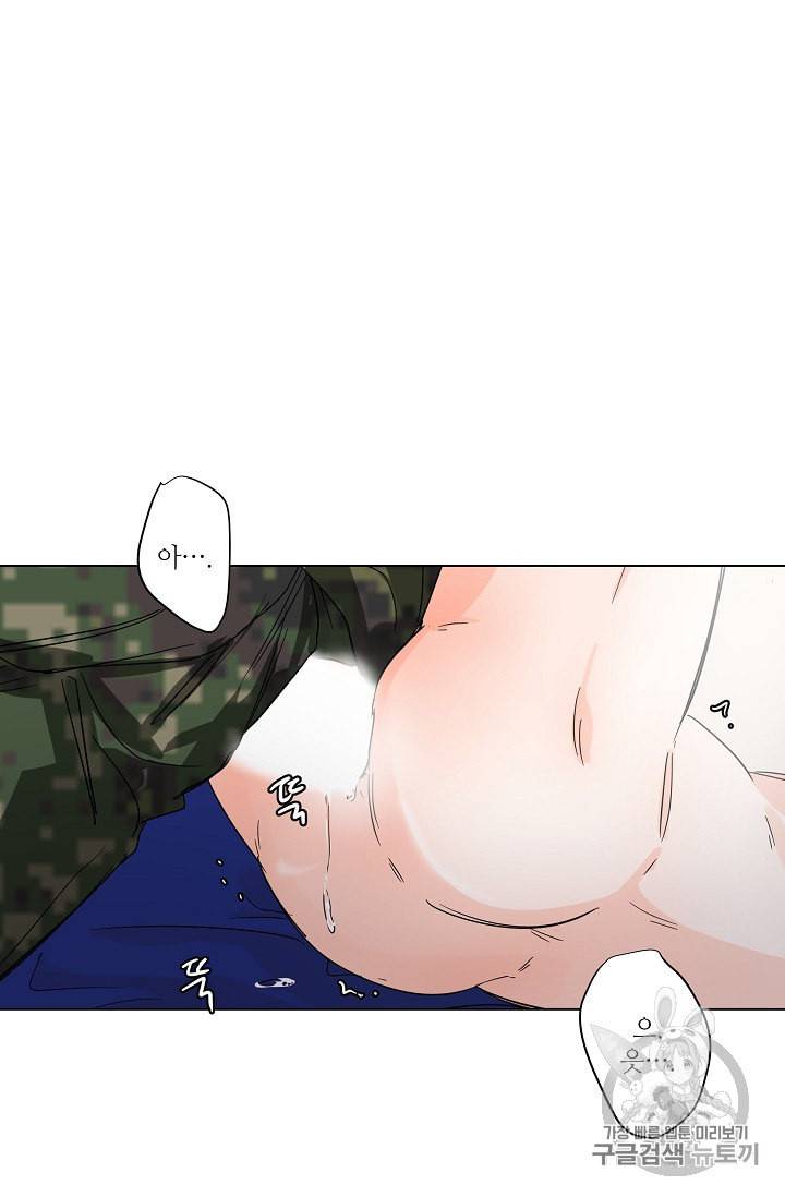 방 건너 충성 4화 11