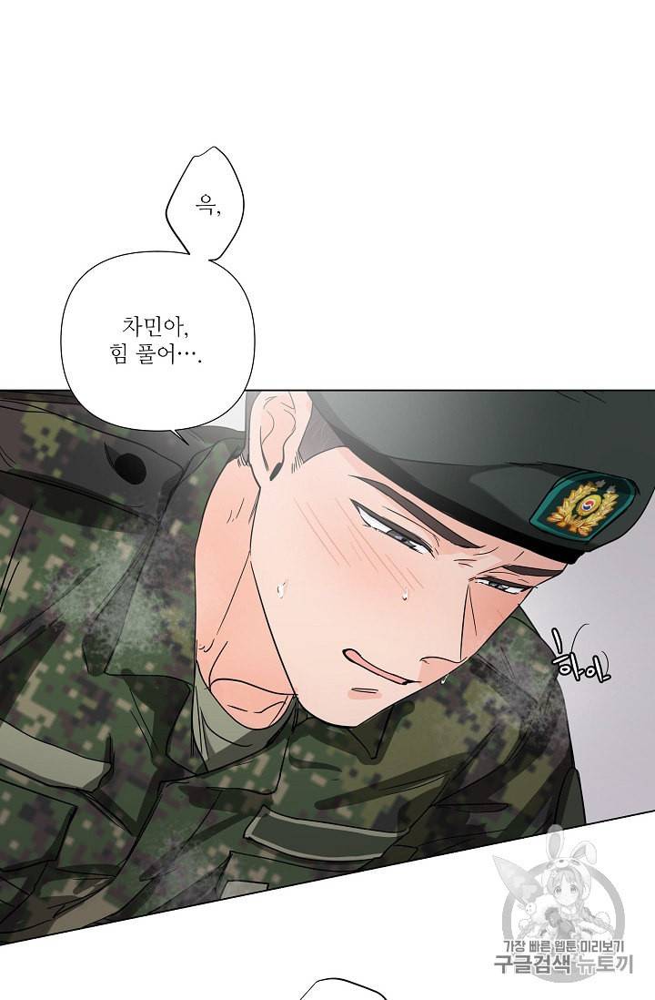 방 건너 충성 4화 12