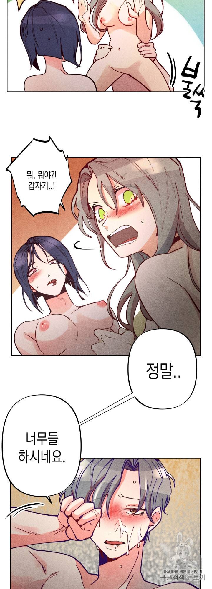 마녀, 30세 44화 6