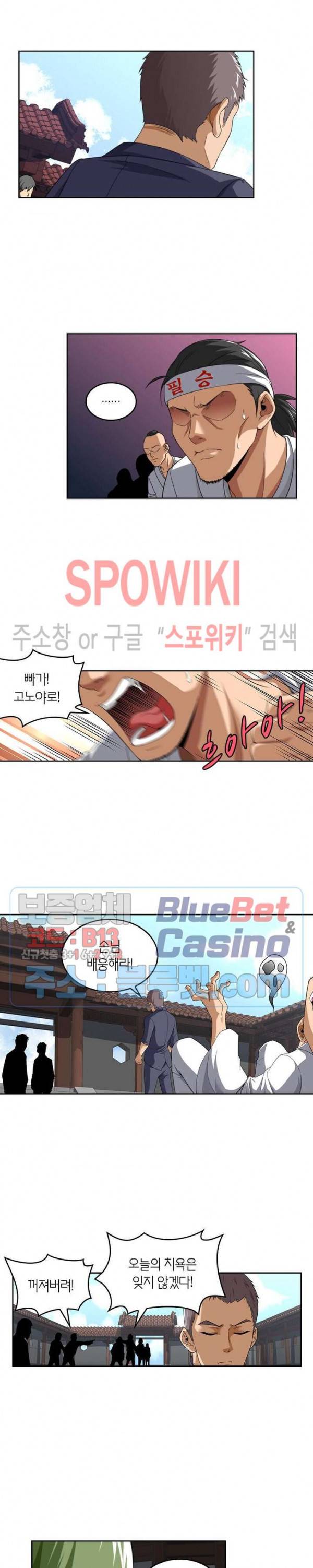 랜덤뽑기로 신이 되다 170화 2