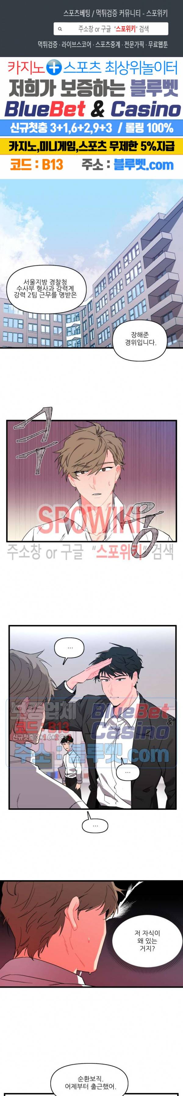 접근 본능 1화 1