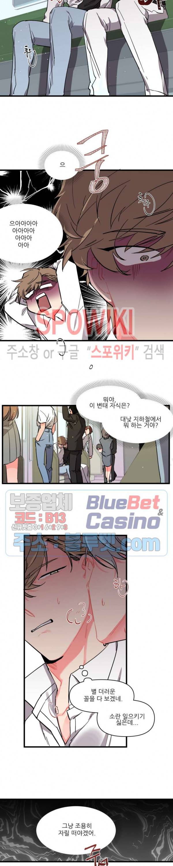 접근 본능 1화 6
