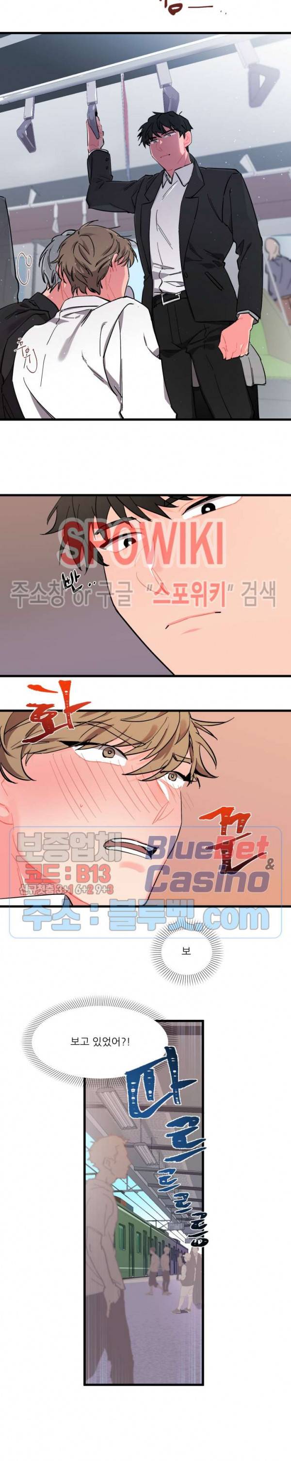 접근 본능 1화 7