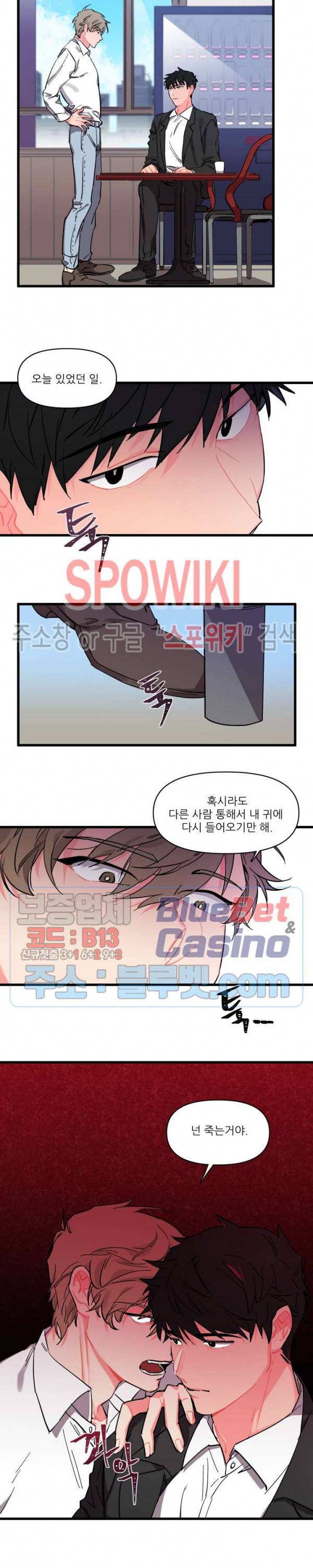 접근 본능 1화 18