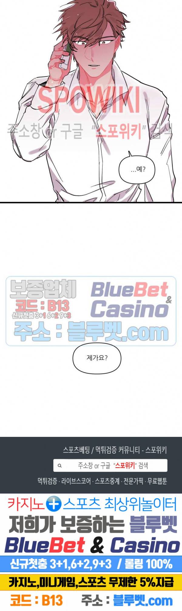 접근 본능 1화 22