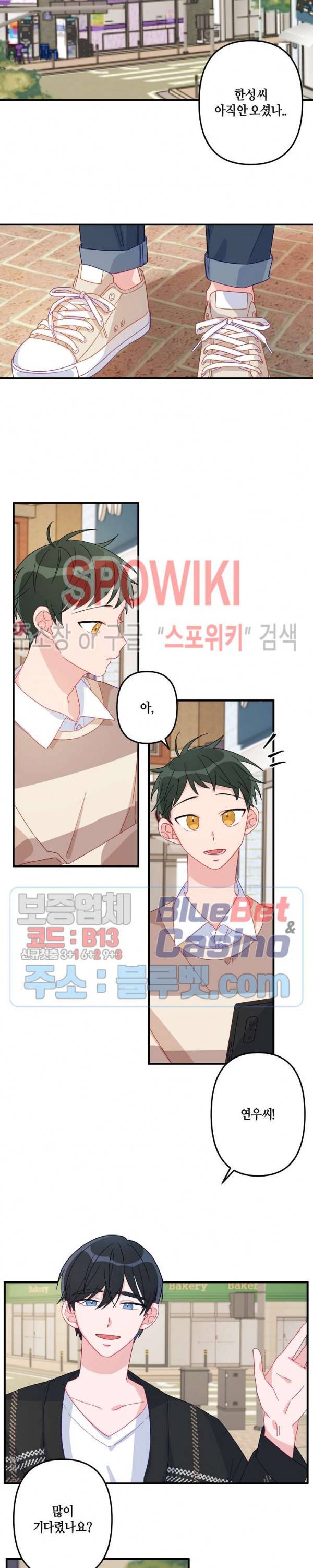 사랑도 수술이 되나요? 5화 2