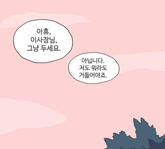 더 트웰브 14화 1