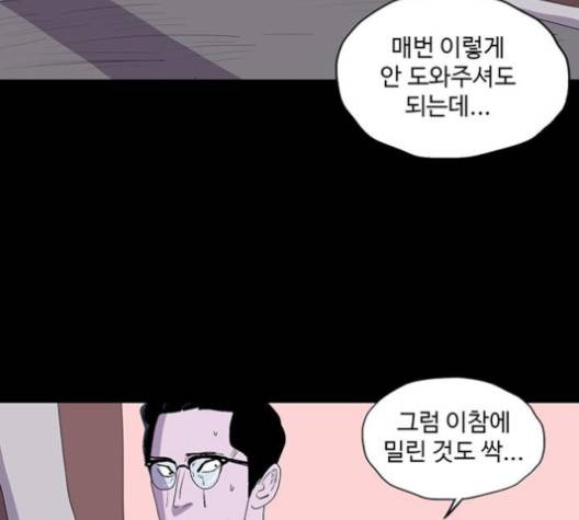 더 트웰브 14화 3