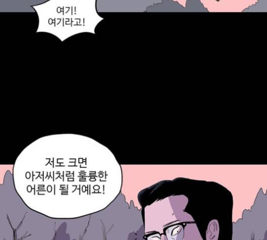더 트웰브 14화 7