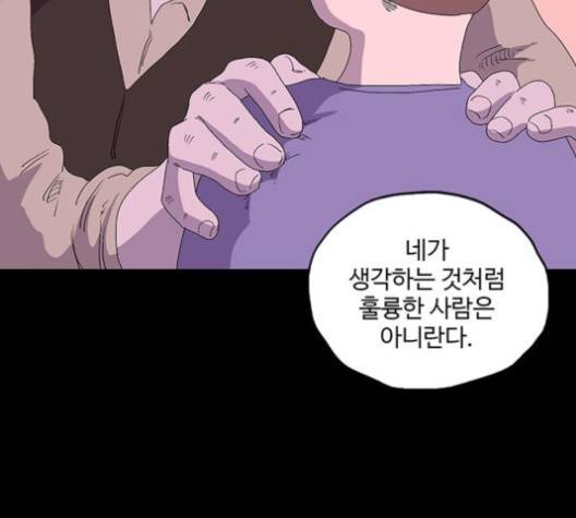 더 트웰브 14화 14