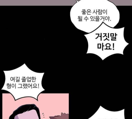 더 트웰브 14화 16