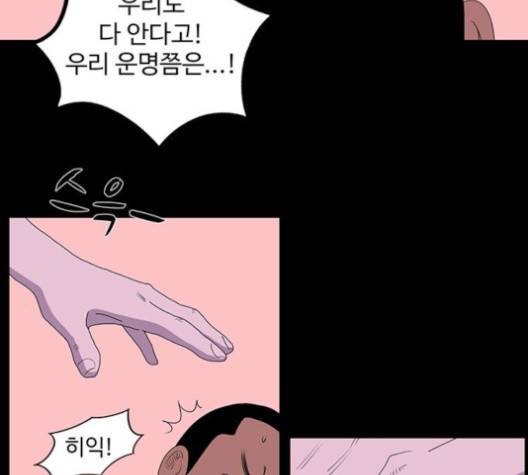 더 트웰브 14화 21