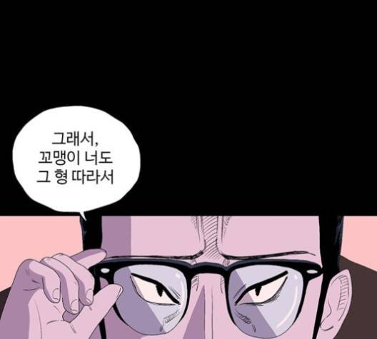 더 트웰브 14화 23