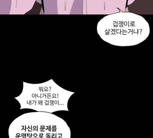 더 트웰브 14화 24