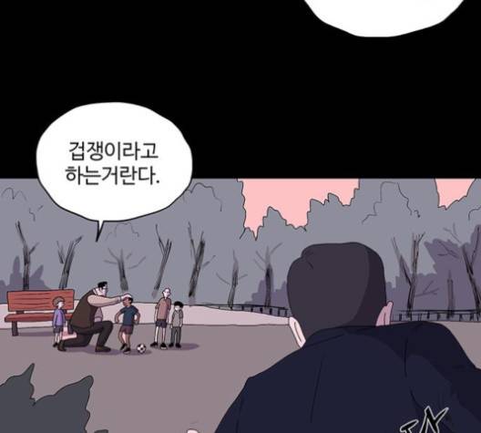 더 트웰브 14화 26