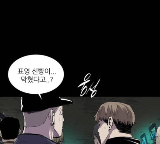 캐슬 42화 1